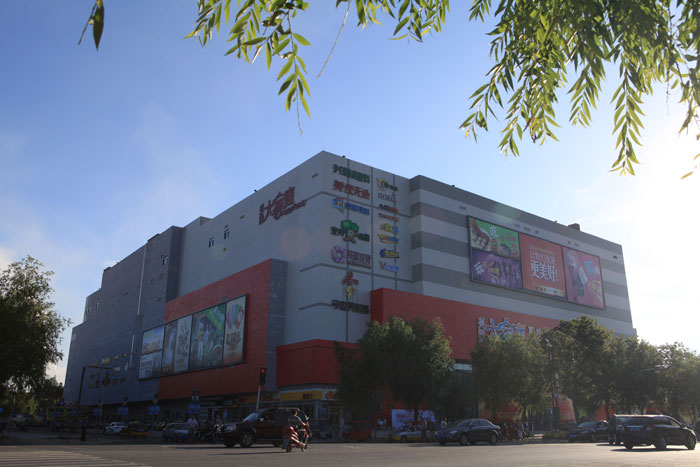 富拉爾基興隆大家庭購物中心（黑龍江省建設工程“結構優質”、黑龍江省安全生產標準化樣板工地）